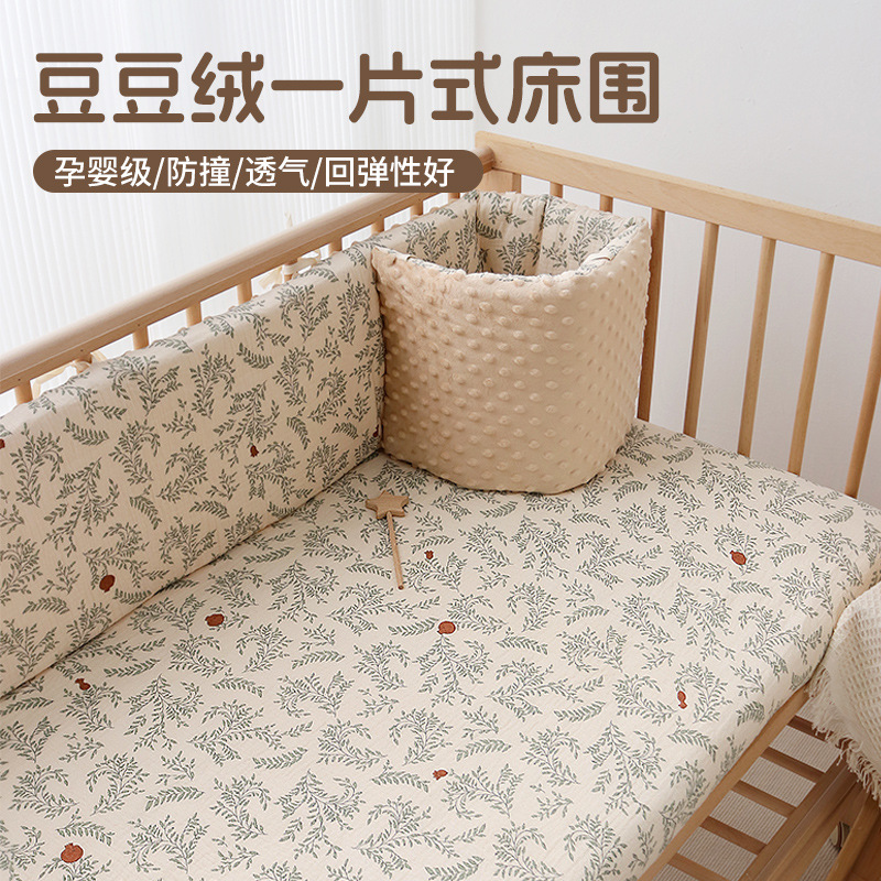 Baby Crib Fence Soft Bag Type a Pure Cotton Baby Bedding Kidsren's Spliced ​​Bed Fence Anti-Collision Cloth Heightening