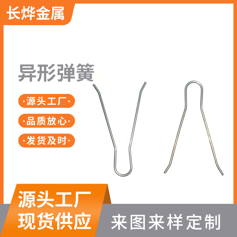 顺德非标折弯窗锁弹簧异形线成型弹簧加工多种款式不锈钢卡簧批发