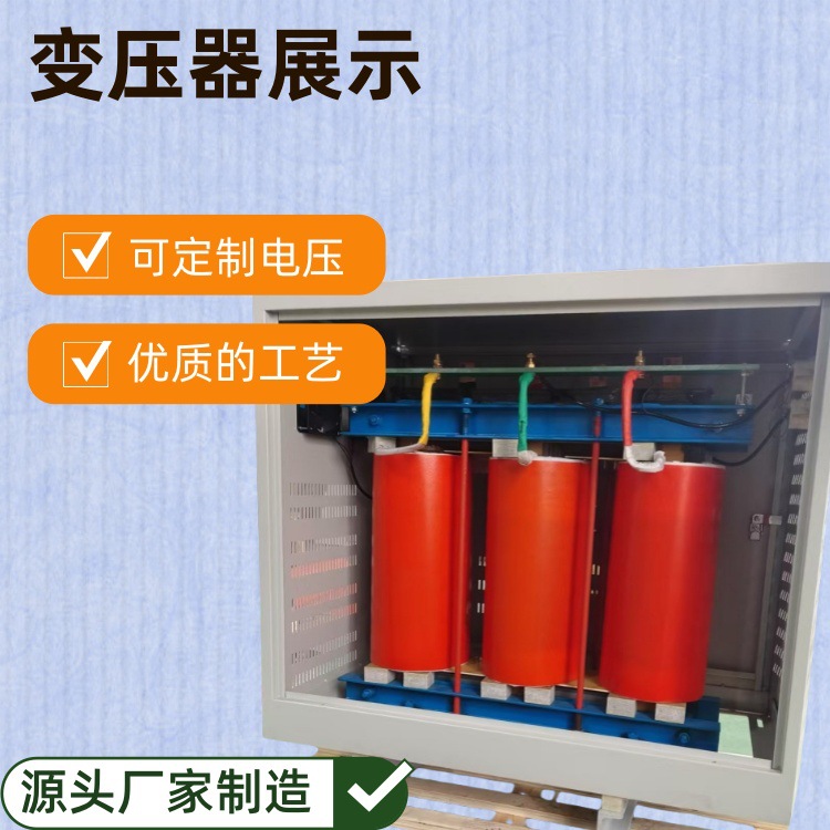 船舶三相隔离变压器400V变400V 船用隔离变压器