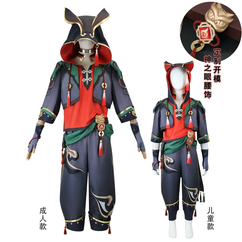 Косплей-костюм Genshin Impact Jiaming — полный комплект с париком и обувью, размеры 110–XXXL