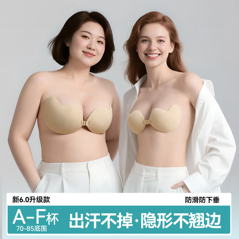 Customized Big Breast Breast Patch That Does Not Fall Off When Sweating, Push-Up Anti-Sagging Breast Patch, Anti-Bulge Invisible Breathable Mango Cup Breast Patch