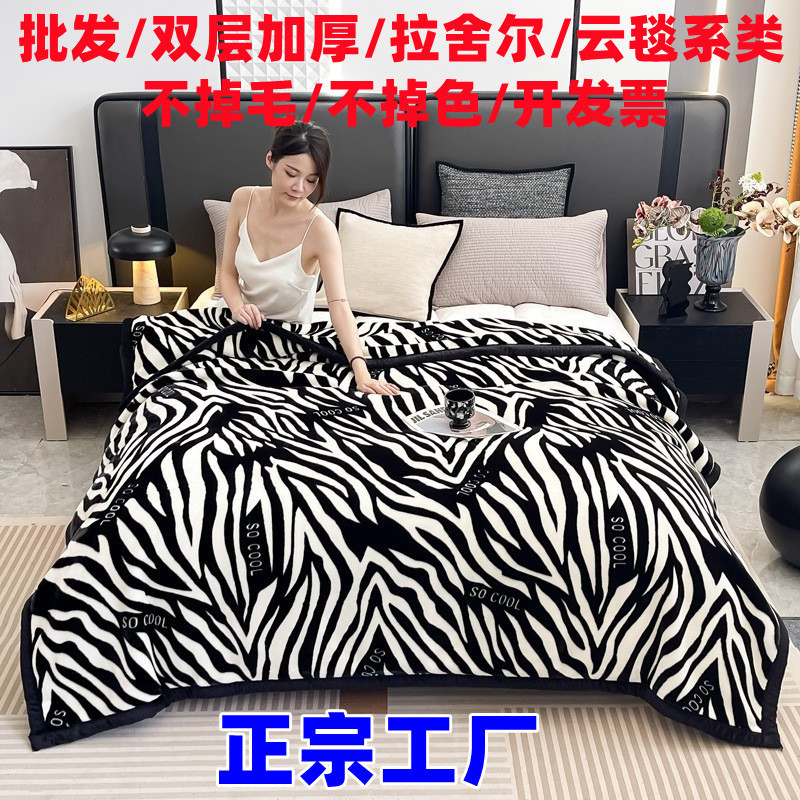 Winter Class A Double Layer Thickened Warm Cloud Blanket Schel Blanket Flannel Coral Fleece Blanket Raschel Blanket Winter Class A Double Layer Thickened Warm Cloud Blanket Schel Blanket Flannel Coral Fleece Blanket Raschel Blanket