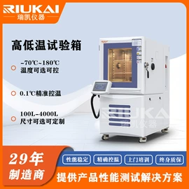 高低温箱;恒温试验设备;老化箱