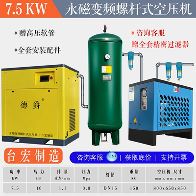 Hava kompressorları: Air Compressor 7.5/15/22/37/75KW Industrial - no-price-increase-for-upgrade-single-unit-gas-tank-air-dryer-75kw-permanent-magnet-variable-frequency-touch-screen-single-unit-gas-storage-tank-air-dryer