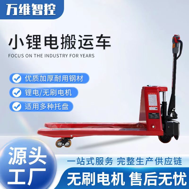智能搬运锂电先行小锂电搬运车快捷搬运液压叉车升降地牛锂电池