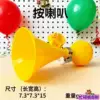 YX022 honk [random color]