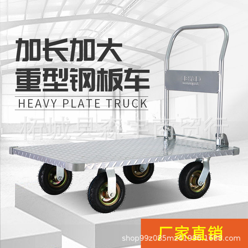 Trolley Up the goods Flat car fold carry Riders garden cart construction site Portable supermarket Warehouse Light Tone steel plate trailer