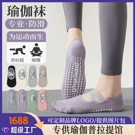 分趾袜;运动休闲棉袜;船袜、隐形袜