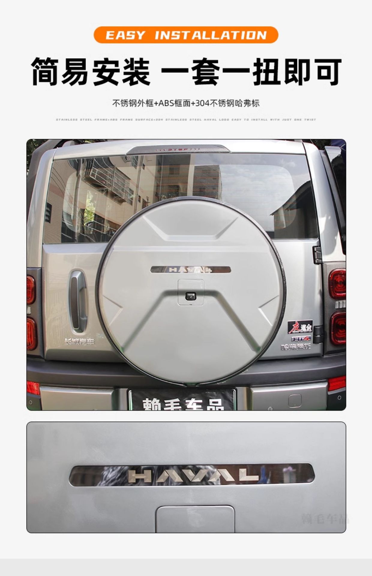 Haval Raptors spare tire cover special tire cover modification rear tire shell exterior decoration tire cover off-road vehicle decoration supplies