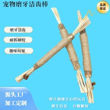 猫玩具宠物猫咪磨牙啃咬解闷清洁牙齿自嗨木天蓼卡通解压小猫