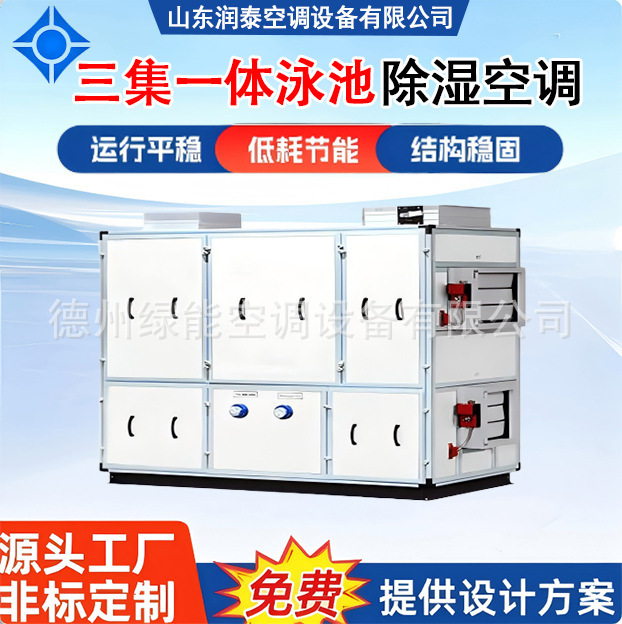20kg Swimming Pool Heat Pump Dehumidification Underground Swimming Pool Dehumidification Special Dehumidification All-In-One Machine 20kg Swimming Pool Heat Pump Dehumidification Underground Swimming Pool Dehumidification Special Dehumidification All-In-One Machine
