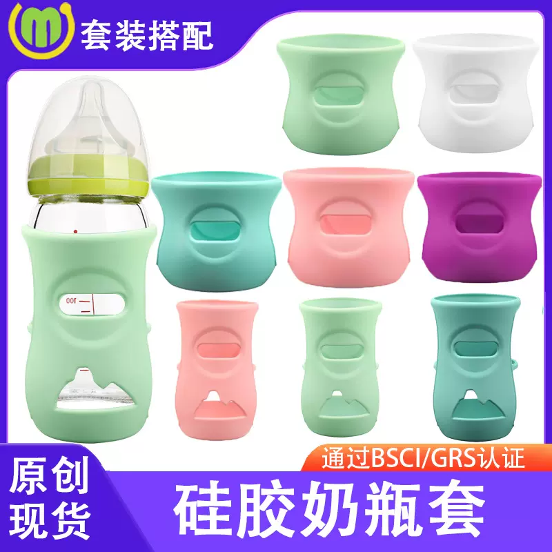 跨境新款奶瓶套跨境新款适配xinan同款奶瓶套防摔硅胶奶瓶套