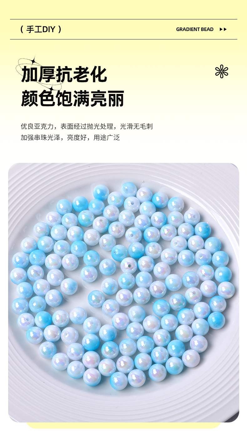 散珠配件速卖通