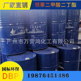广州供应 优惠出环保增塑剂 DOTP二辛脂 对苯二甲酸二丁酯 1公斤