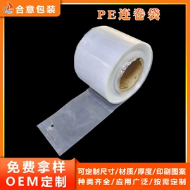 其他塑料薄膜;塑料服装袋;塑料自封袋