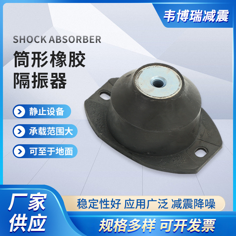 钟型橡胶减振器风机空压机发电机组机械设备真空泵防震隔振减震垫