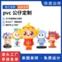定制儿童新款手办玩具