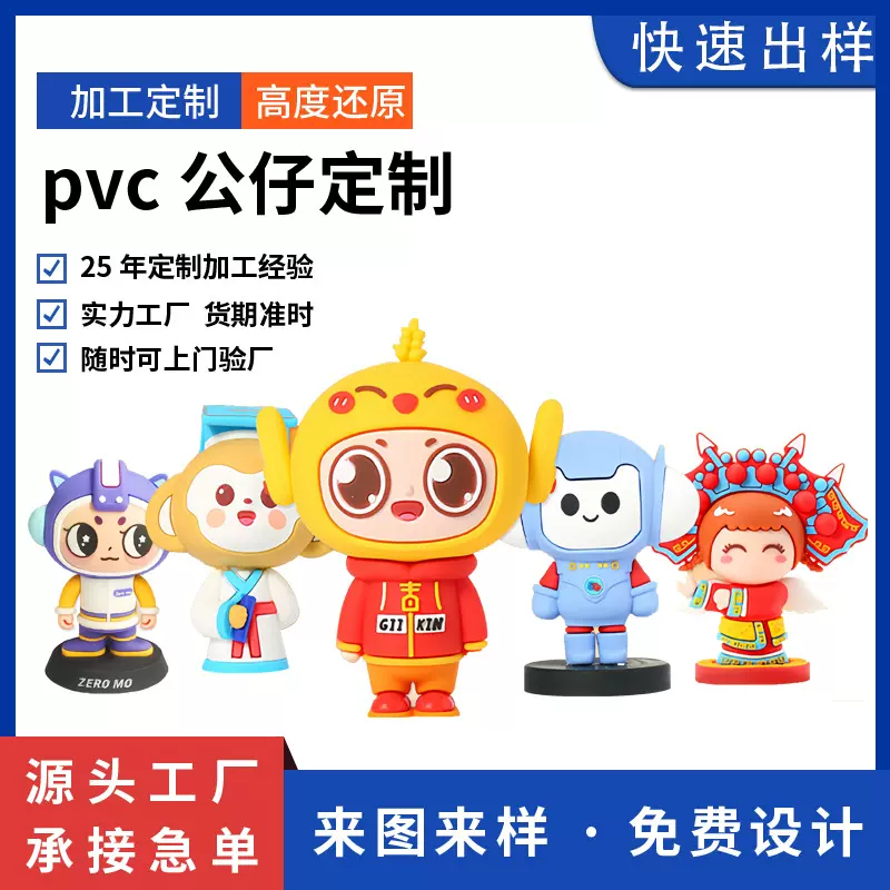 新款pvc潮玩盲盒手办 创意搪胶公仔摆件儿童玩具模型盲盒手办定制