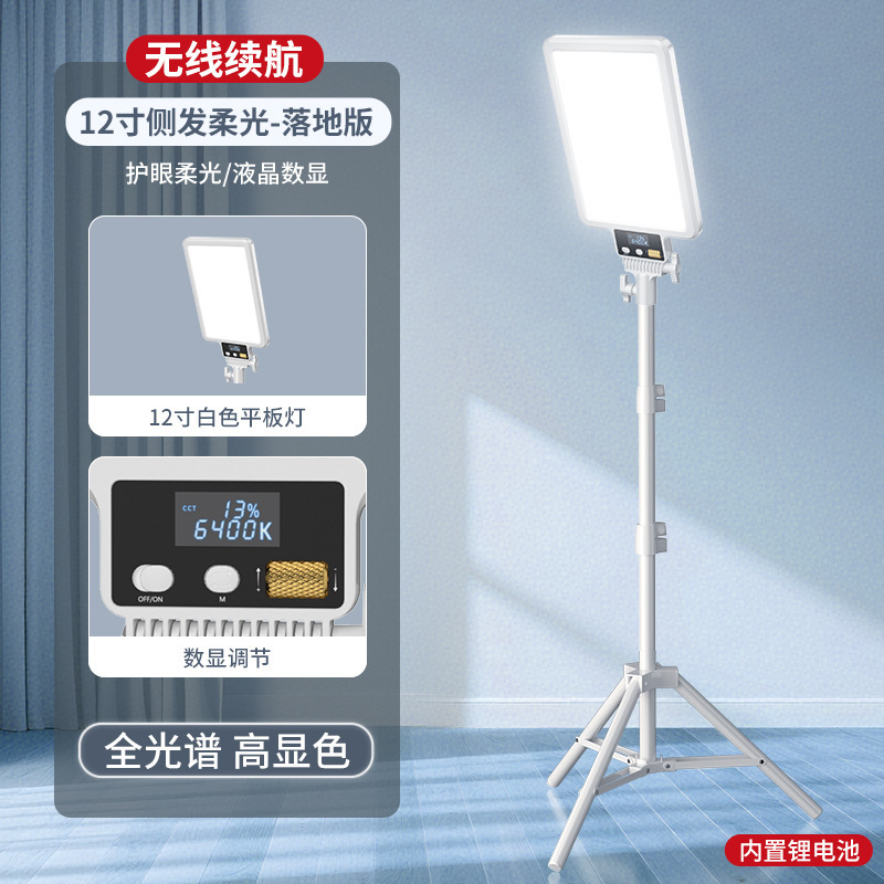 Lámpara de complemento de luz de teléfono móvil transmisión en vivo fotografía de escritorio iluminación ancla facial foto de luz suave pantalla de video luz de belleza