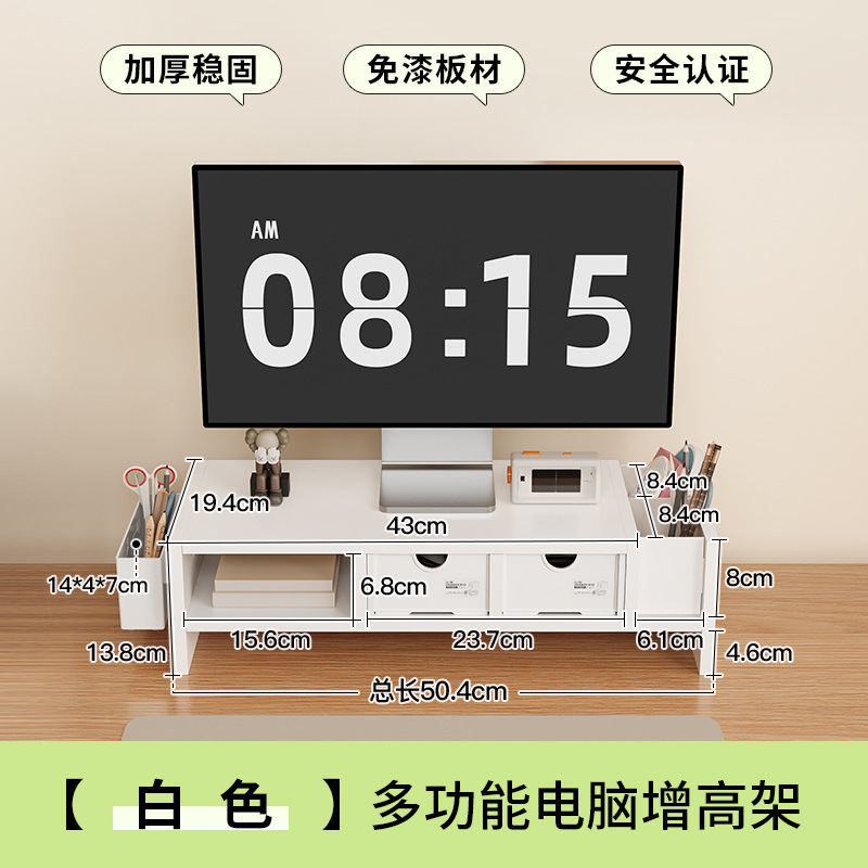 台式显示器增高架电脑屏幕收纳支架置物架办公室显示屏支撑架加厚|undefined