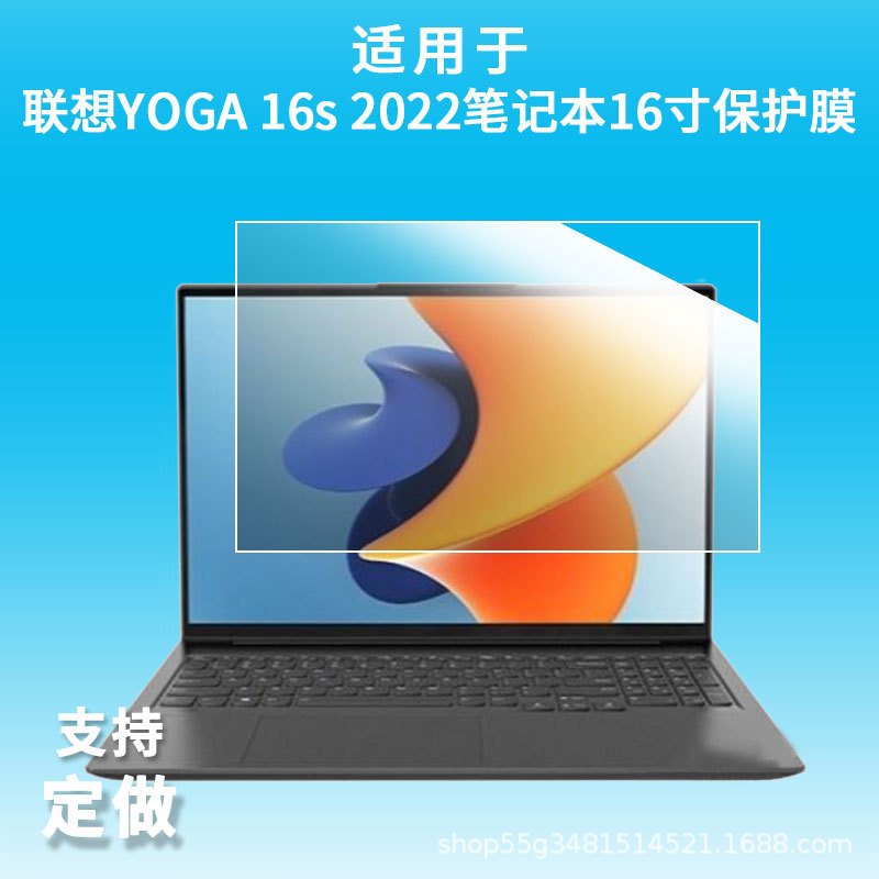 Suitable for Lenovo Yoga 16S 2022 Notebook 16inch Screen Film Hd Explosion-Proof Anti-Fingerprint Film Wholesale