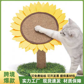 爆款向日葵猫抓柱小型猫爬架剑麻耐磨猫抓板宠物用品可贴标签现货