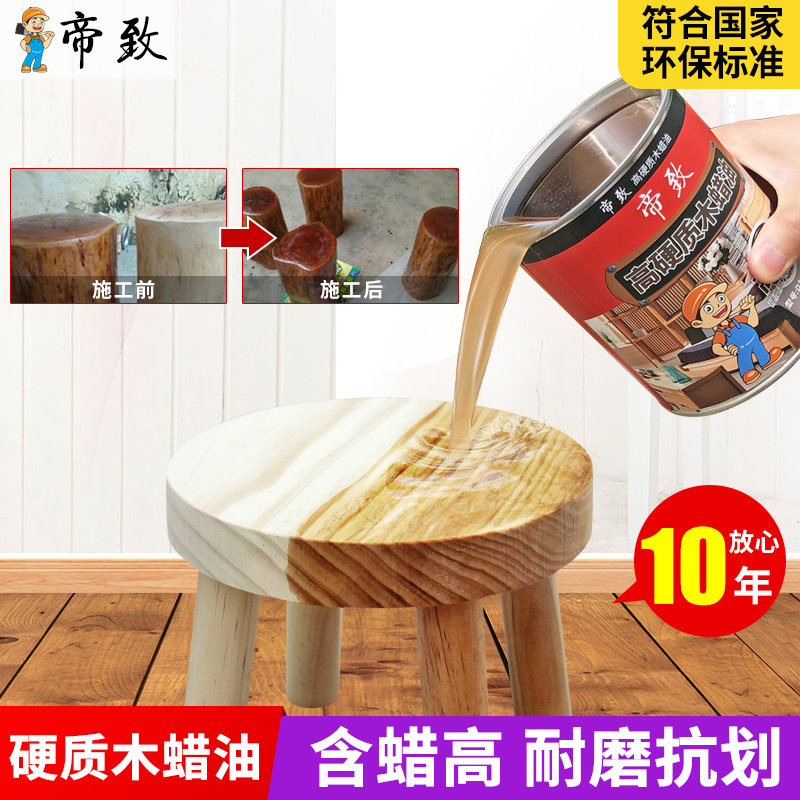 硬质木蜡油实木透明色清漆木器漆木纳油漆木地板家具原木木漆木油