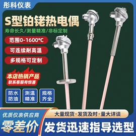 热电阻;温湿度变送器;压力表