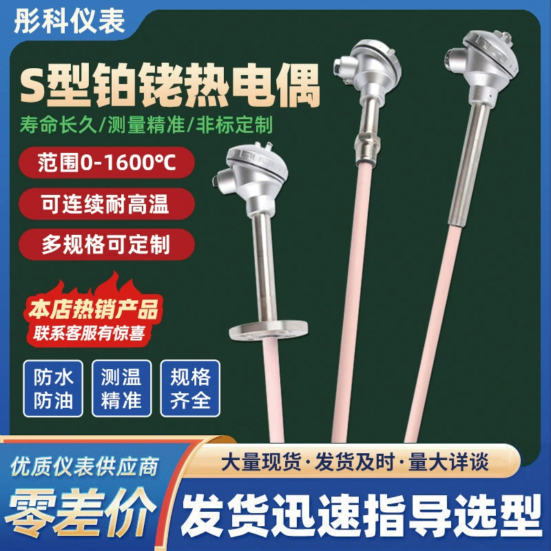 Новый тип S платиновый родиевый термопара WRP-130/230 высокая термостойкость 0-1600 градусов корунд термопара передачи температуры