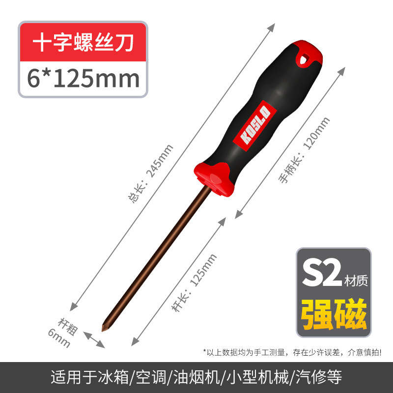 磁気ドライバー卸売工業用グレードのプラス十字ドライバー磁気延長マイナスドライバープラスチックハンドルドライバーセット|undefined