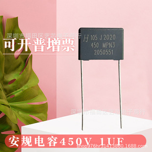 Resonant Film Capacitor 105J450V Plug-In 1Uf Gray Mmkp82 Digital Components with Single Bom Quotation