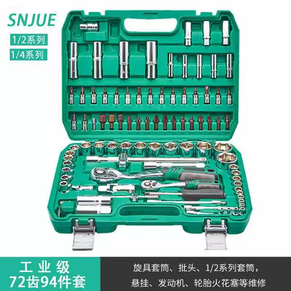 ♡ღ♡Industrial grade 72-tooth socket 94-piece set (green box)♧❀❀