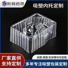 厂家定制透明pet材质吸塑包装玩具包装防尘保护吸塑内托内衬塑盒