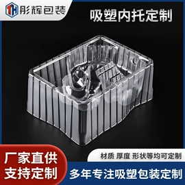 塑料盒;吸塑加工;烘焙包装