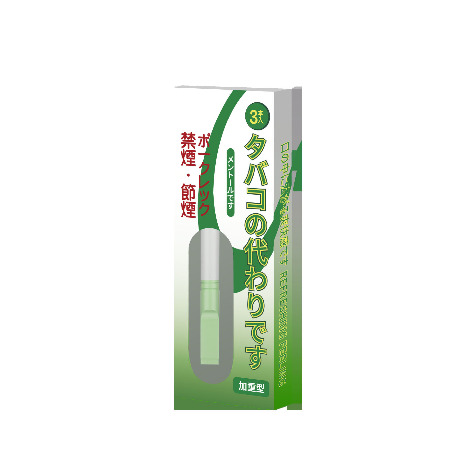 烟嘴辅助戒烟棒薄荷味替代品口吸替烟棒嘴替