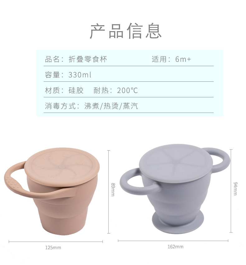 便携折叠零食杯新款_10