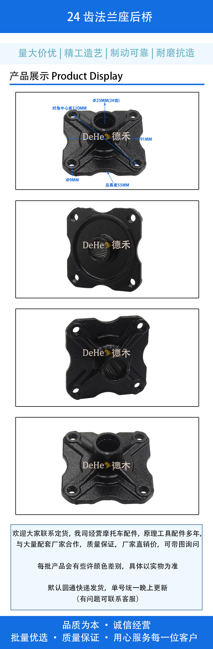 Modified Four-Wheel Beach Kart Accessories 24-Tooth Flange Seat Rear Axle Fixed Seat Four-Hole Diagonal 110mm Hole Spacing