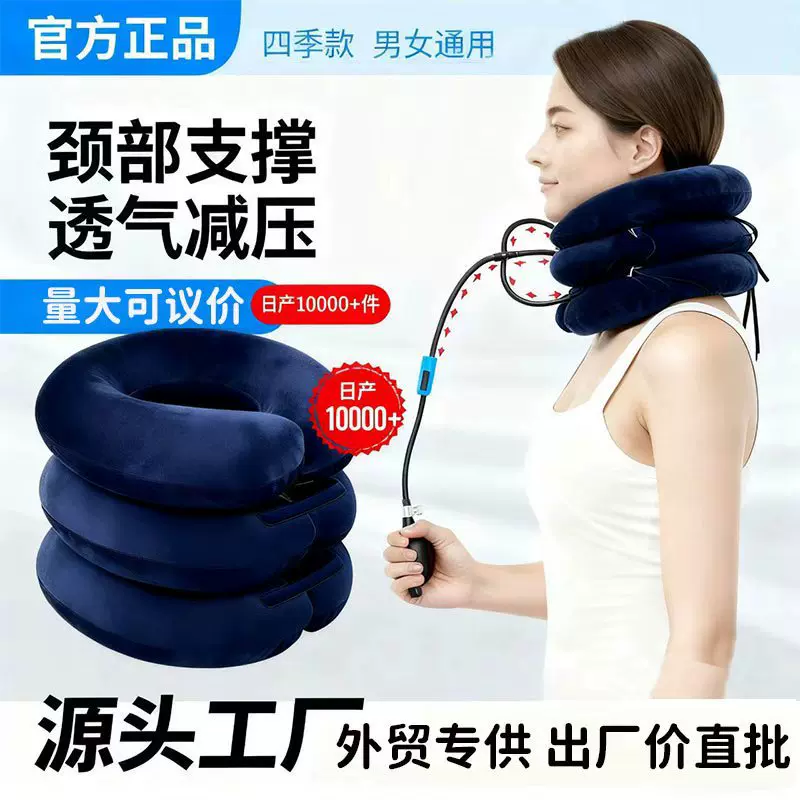源头工厂牵引器 三层全绒颈椎牵引按摩器 充气颈椎牵引器缓解压力