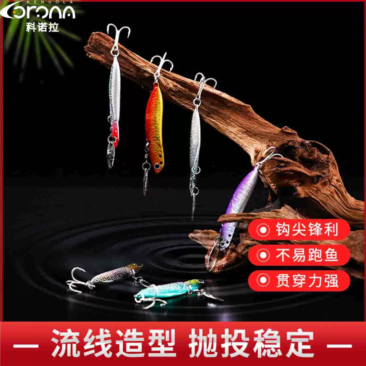 科诺拉路亚假饵远投飞狗铁板vib路亚饵亮片翘嘴鲈鱼鳜鱼黑鱼假饵