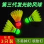 发光夜光夜用带灯羽毛球