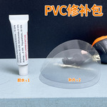 PVC修补包水上用品皮艇充气玩具水裤沙发泳池游泳圈补片强力胶水