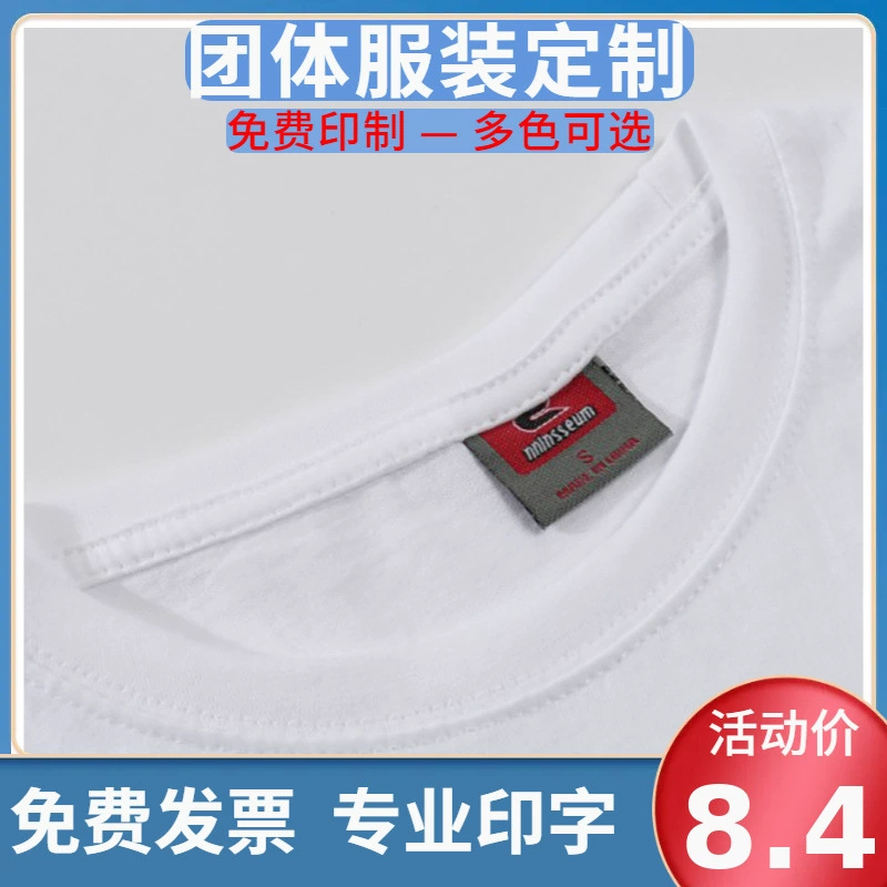 C стандартная пустая культурная рубашка рекламная рубашка с круглым вырезом