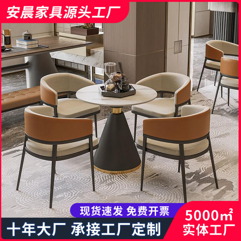 Light Luxury Negotiation Table and Chair Set, Hotel Business Leisure Chair, Office Sofa, Leisure Reception Single Chair, Round Table