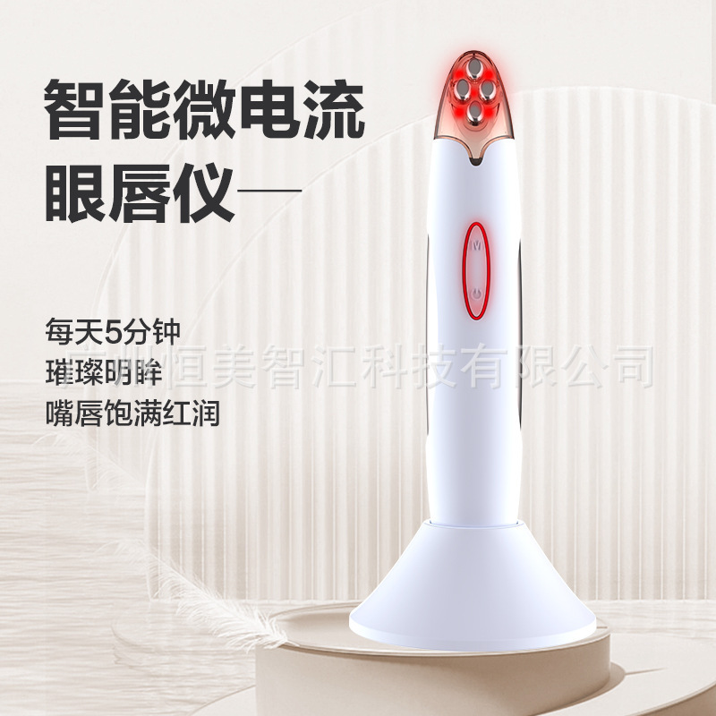 美眼器眼部美容器マイクロ電流emsカラー光電動導入プルアップマッサージ魚尾紋黒目輪|undefined