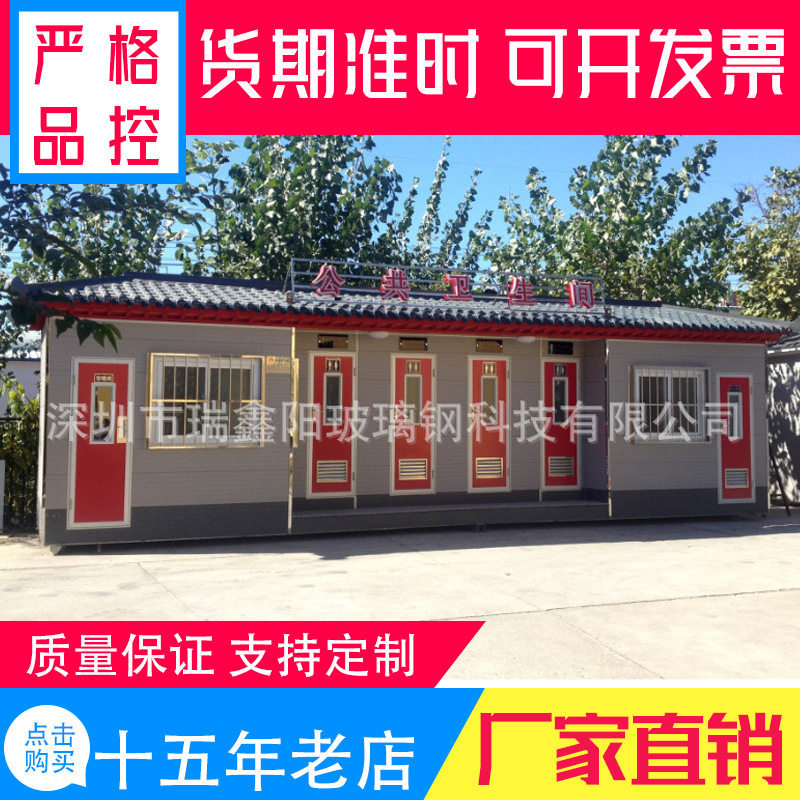 厂家供应优良打包式 金属雕花板双厕位+管理间移动厕所防臭