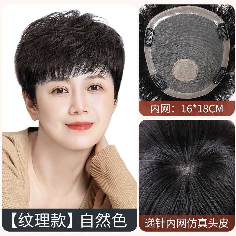 假发女片头顶补发块中老年妈妈遮白发盖秃顶补发片全真发轻薄补发|undefined