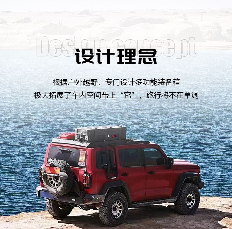 Roof equipment box 128 liters ROAM brand luggage net board step bag holder explosion-proof anti-fall off-road tool