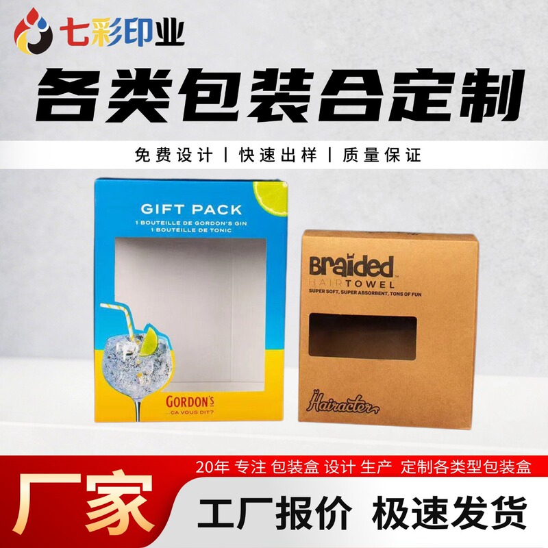 Manufacturer of windowed white cardboard boxes, drawer boxes, printed color boxes, corrugated boxes, color-printed airplane boxes, book-style boxes, and packaging boxes Manufacturer of windowed white cardboard boxes, drawer boxes, printed color boxes, corrugated boxes, color-printed airplane boxes, book-style boxes, and packaging boxes