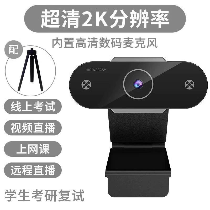 Ноутбук, CCTV камера, микрофон