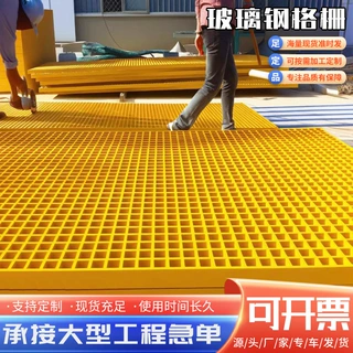 定制玻璃钢格栅造纸厂染化料区盖板化工反应釜平台新能源绝缘平台